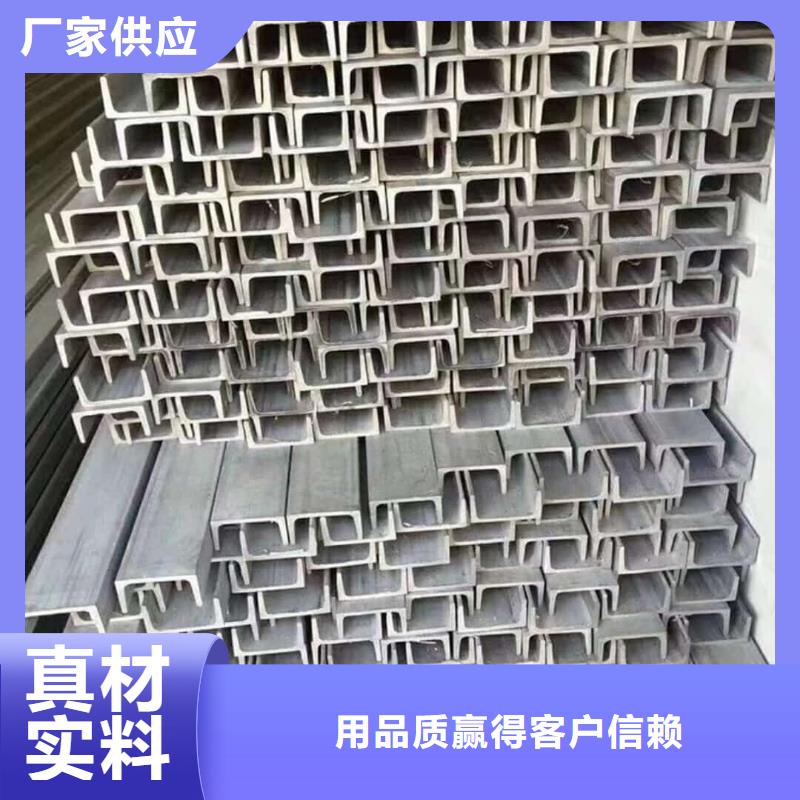 不锈钢槽钢满足客户所需