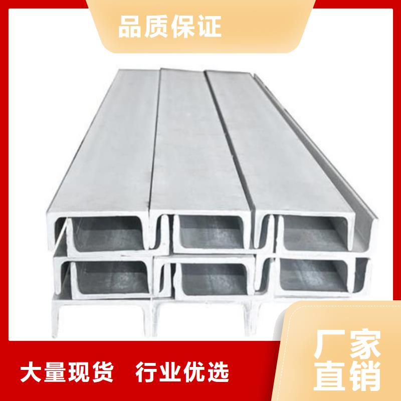 不锈钢槽钢发货及时