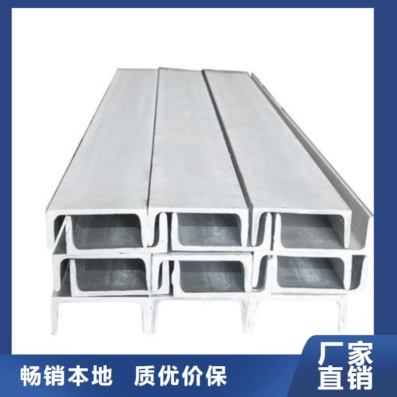 不锈钢槽钢精选优质材料