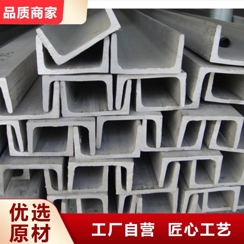 不锈钢槽钢支持批发零售