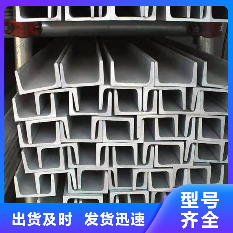 【不锈钢槽钢】,精密钢管来图定制量大从优