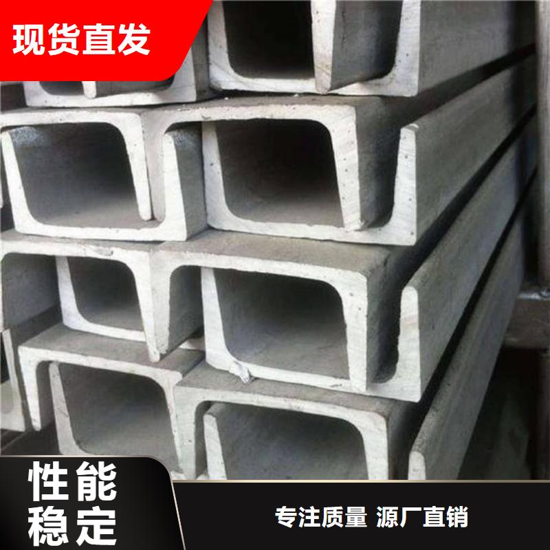 不锈钢槽钢发货及时