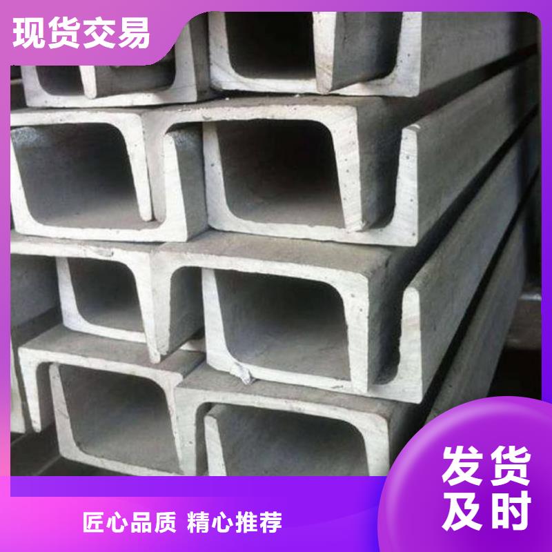 不锈钢槽钢真材实料诚信经营