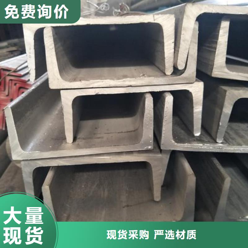 不锈钢槽钢源头厂商