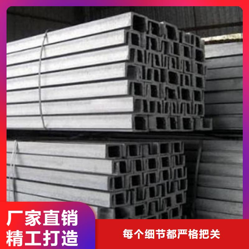 16#槽钢定制-不另行收费