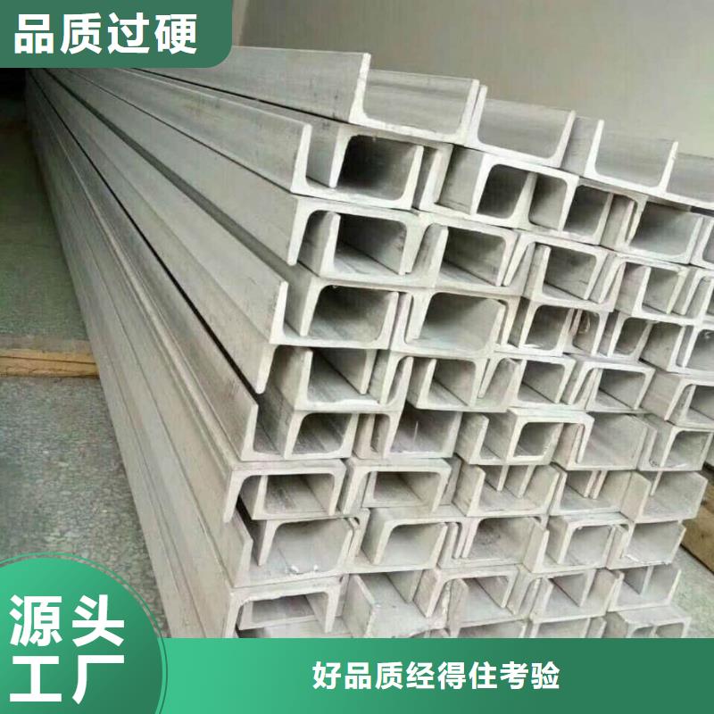 【不锈钢槽钢】,精密钢管来图定制量大从优