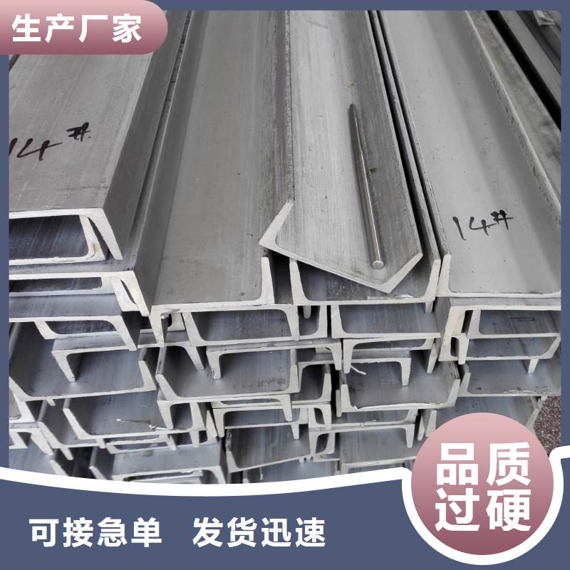 不锈钢槽钢发货及时