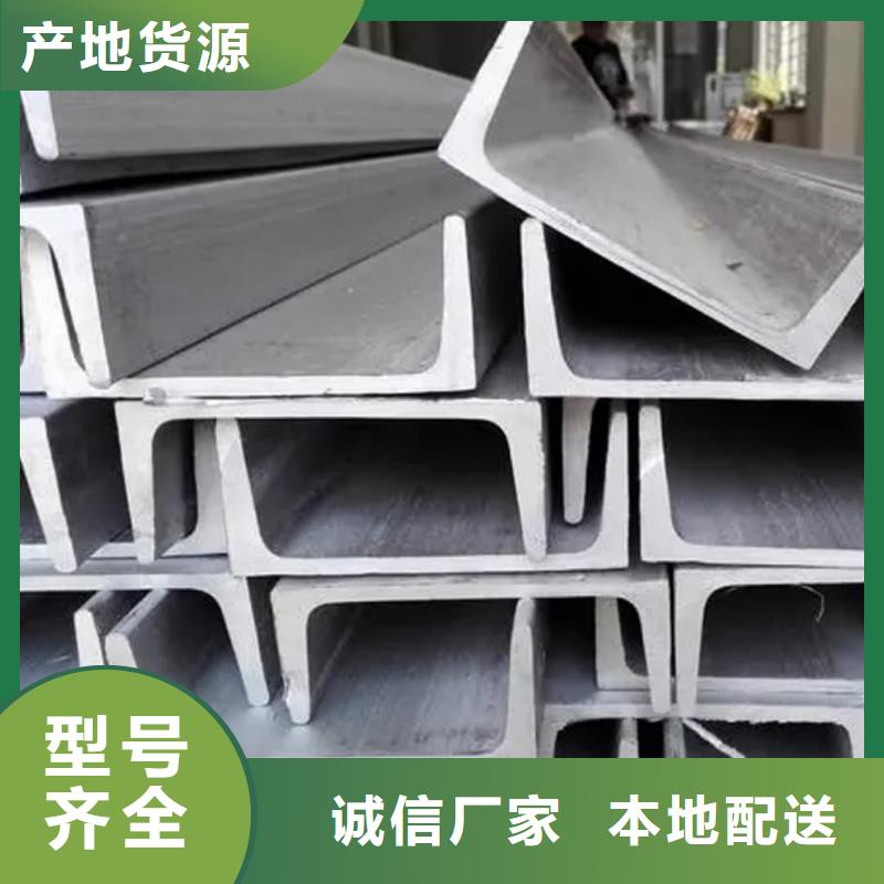 不锈钢槽钢发货及时
