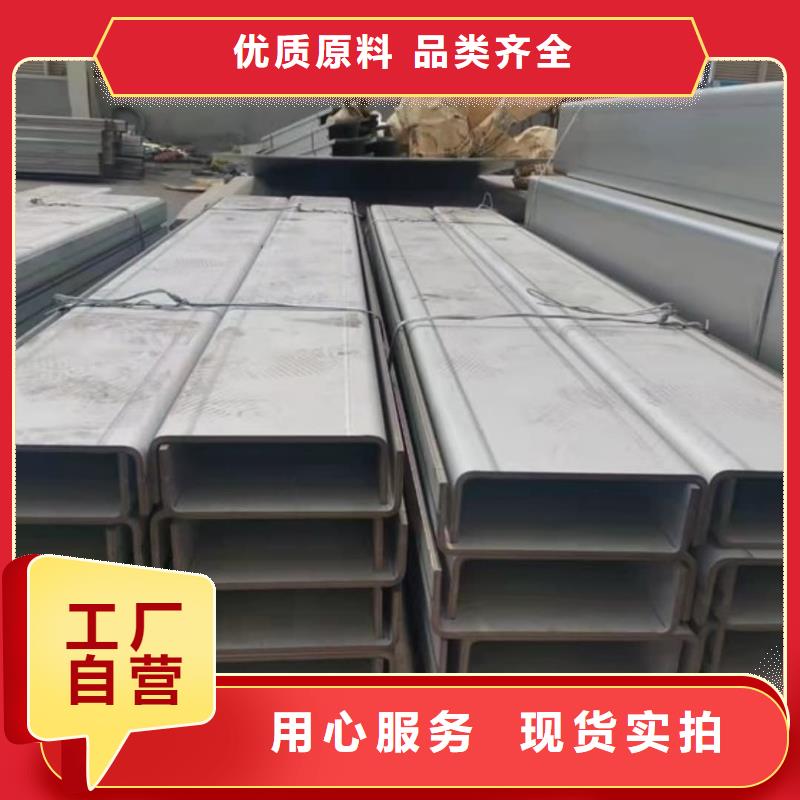  不锈钢槽钢现货直发