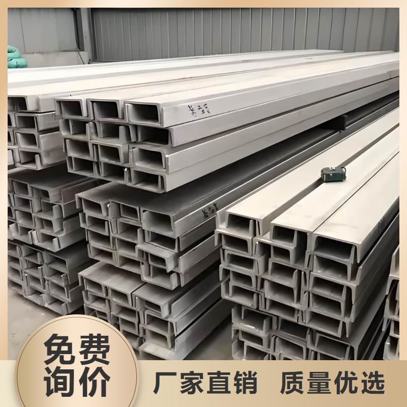 不锈钢槽钢应用范围广泛