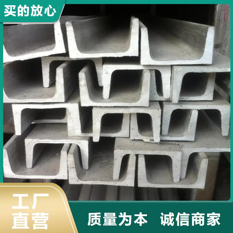 不锈钢槽钢精心选材
