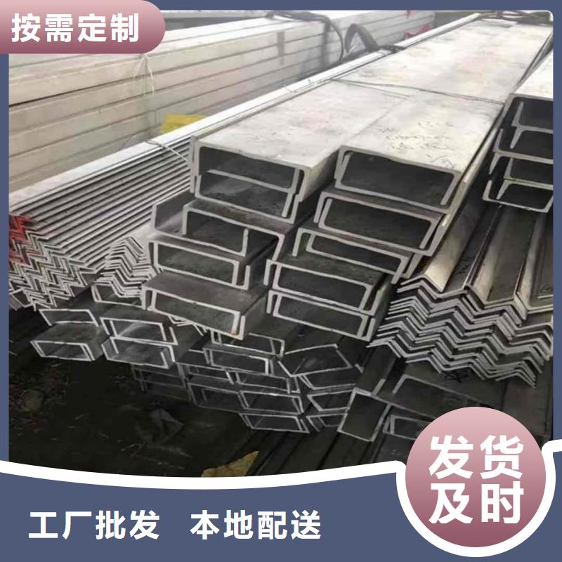 不锈钢槽钢发货及时