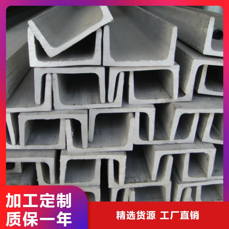 不锈钢槽钢源头厂商