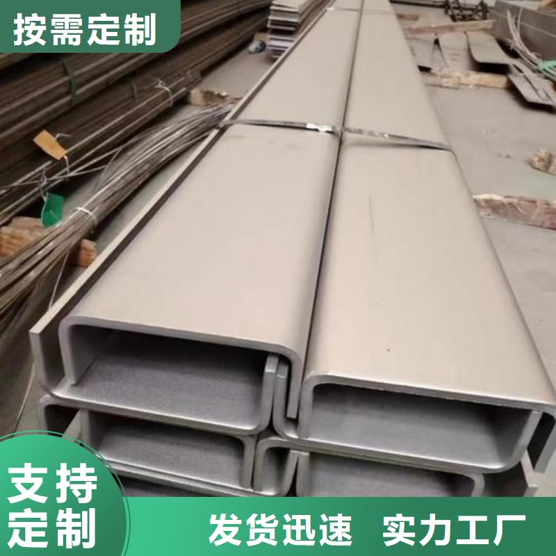 不锈钢槽钢精益求精