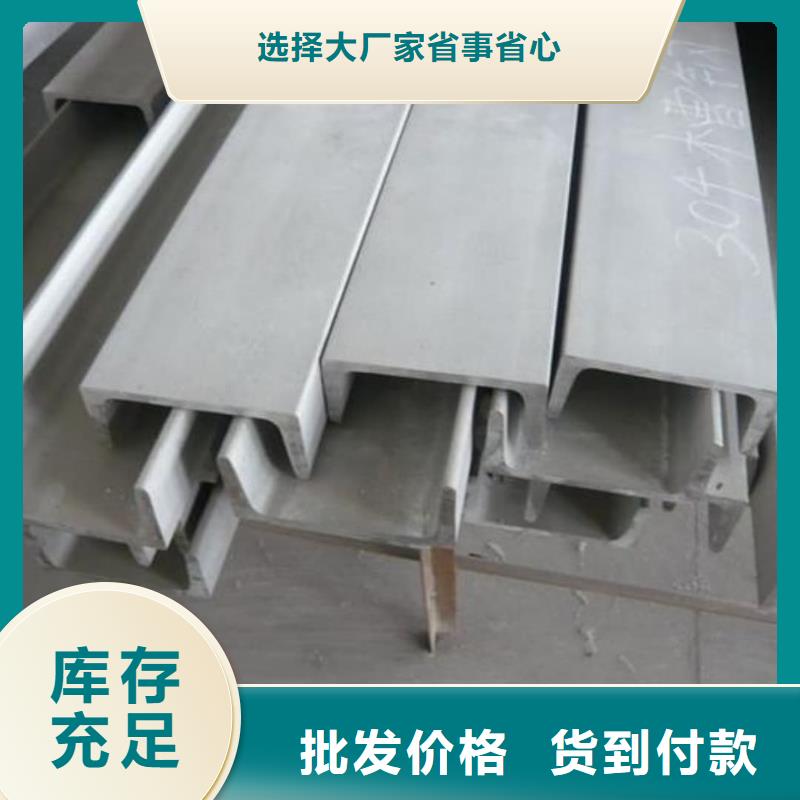 【不锈钢槽钢】,精密钢管来图定制量大从优