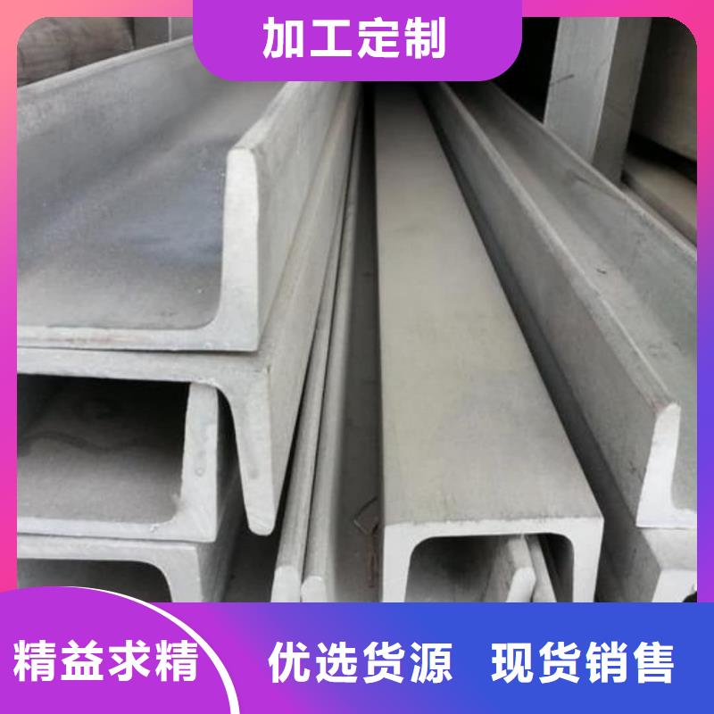 不锈钢槽钢支持批发零售