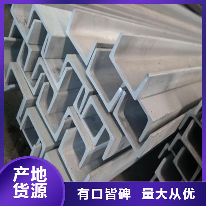 不锈钢槽钢款式新颖