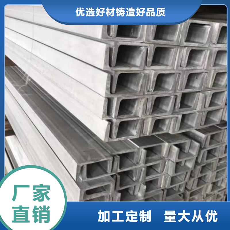 不锈钢槽钢源头厂商