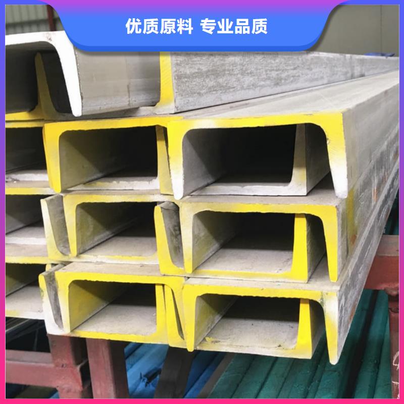 不锈钢槽钢发货及时
