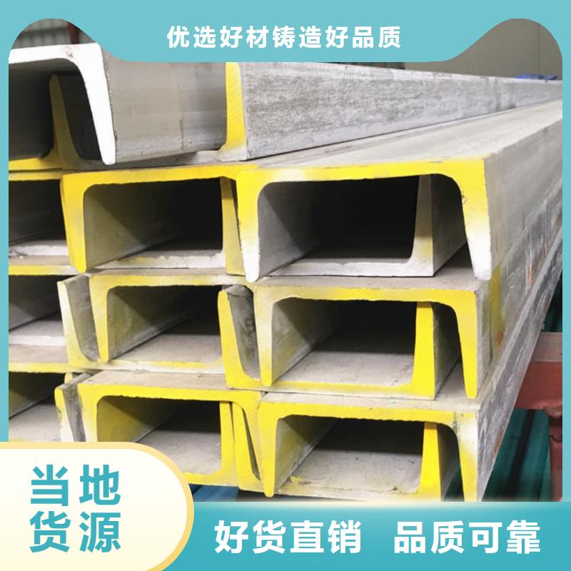 不锈钢槽钢随心所欲定制