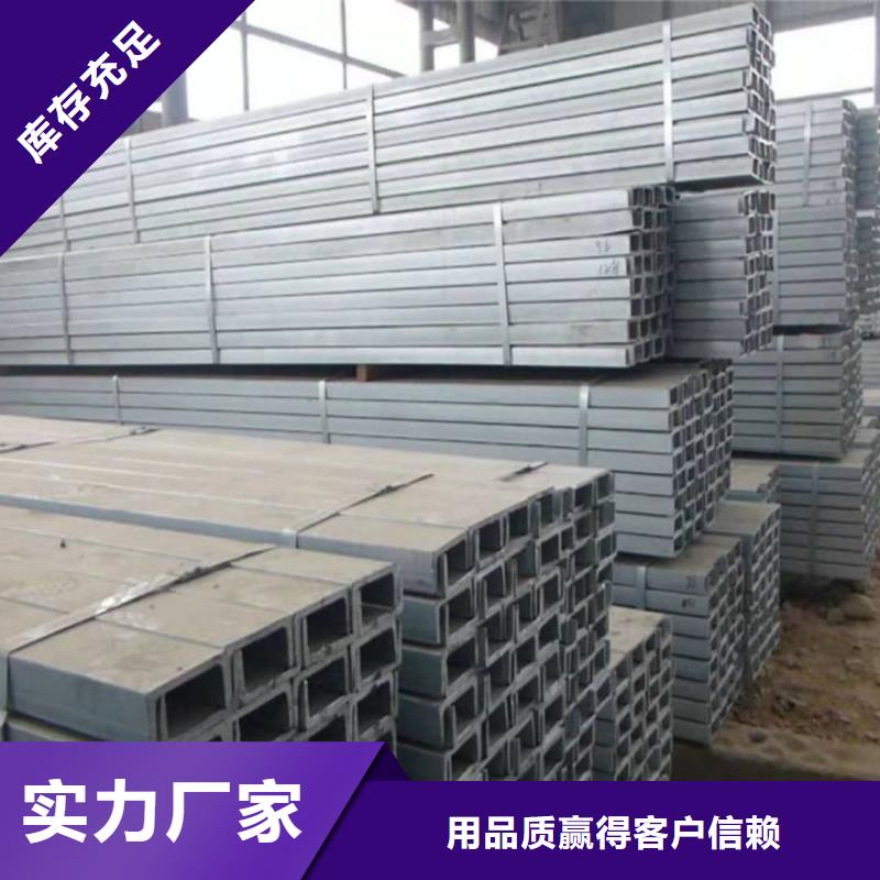 不锈钢槽钢精益求精