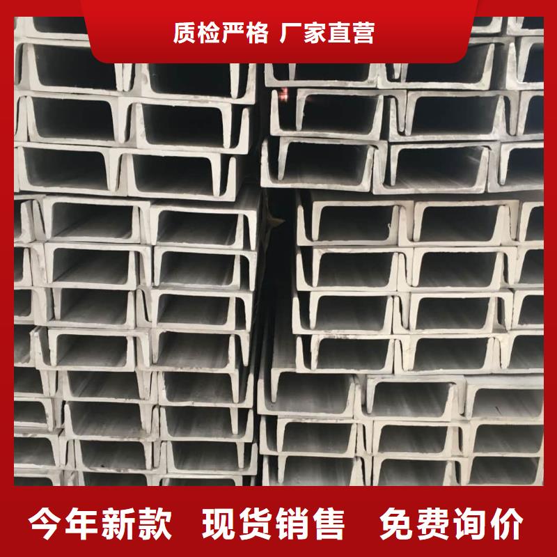 不锈钢槽钢精心选材