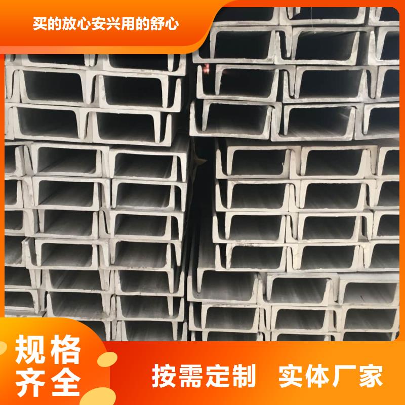 不锈钢槽钢发货及时