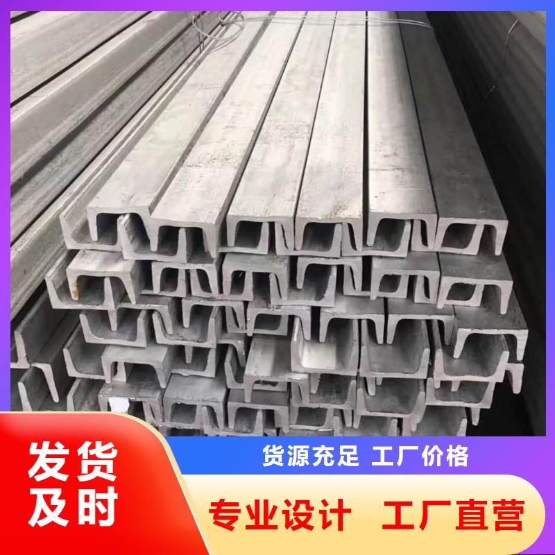 不锈钢槽钢满足客户所需