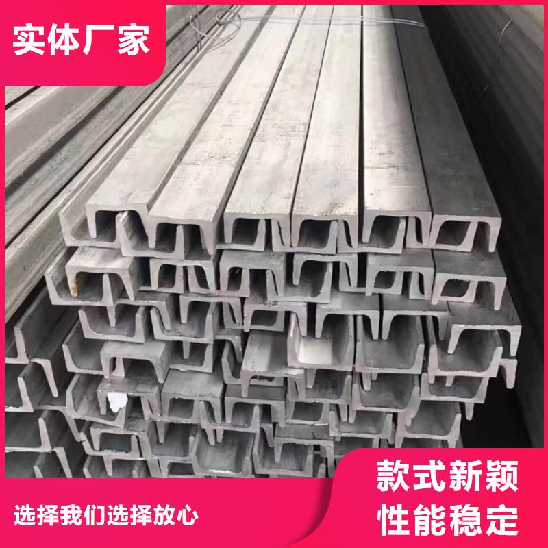 不锈钢槽钢现货直发