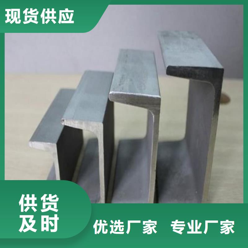 不锈钢槽钢发货及时