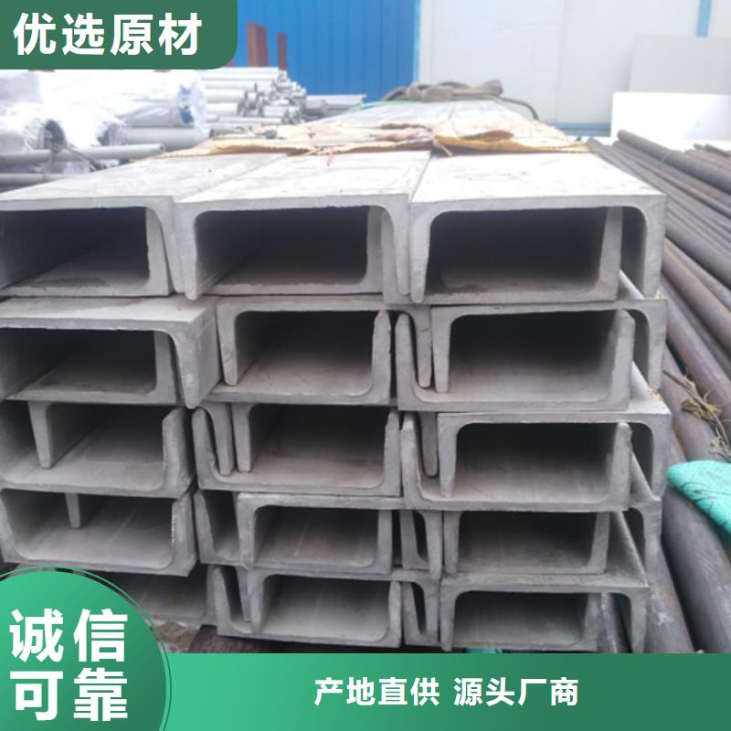 不锈钢角钢卓越品质保障