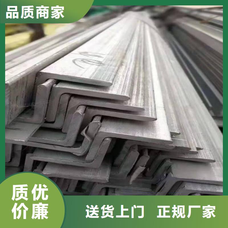 不锈钢角钢价格合理