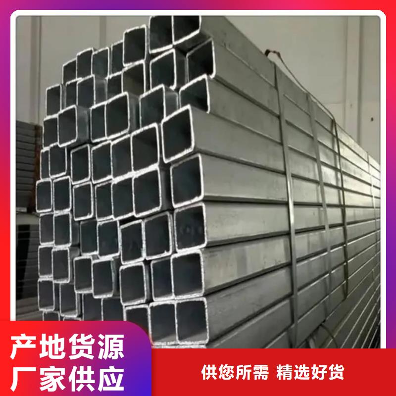  方管专业生产制造厂