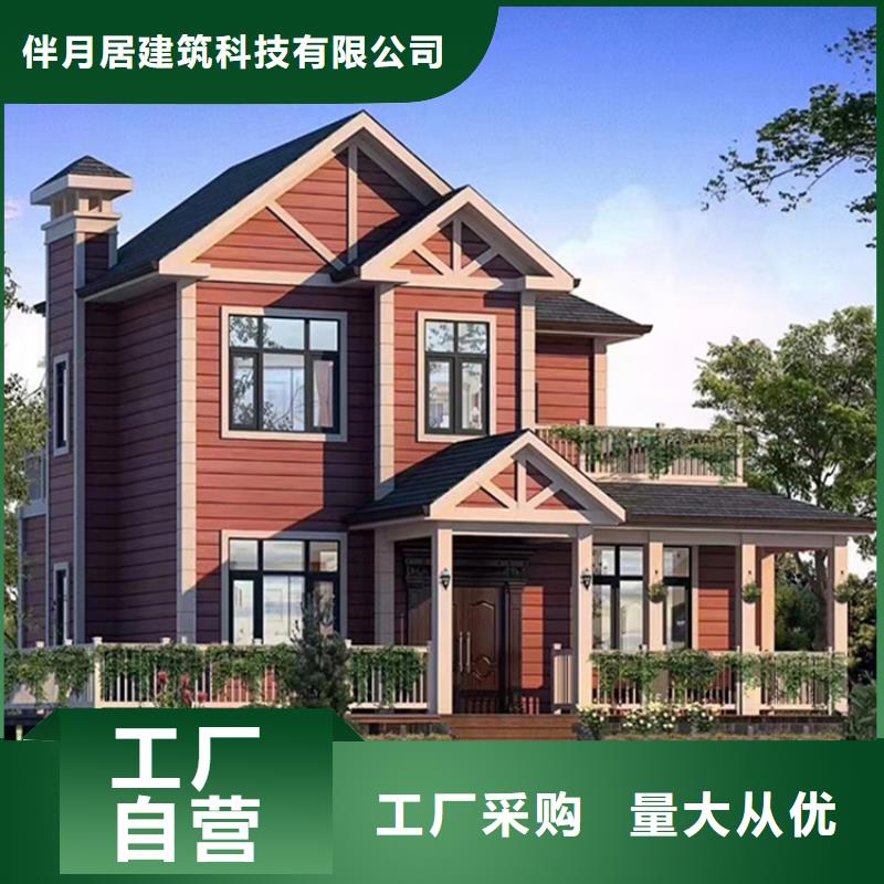 轻钢别墅诚信商家服务热情