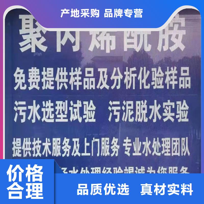 聚丙烯酰胺PAM阴离子聚丙烯酰胺厂家