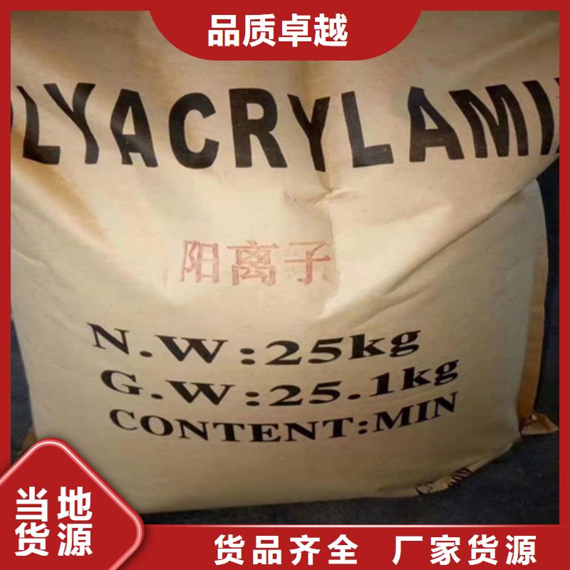 【聚丙烯酰胺PAM】高分子絮凝剂全新升级品质保障