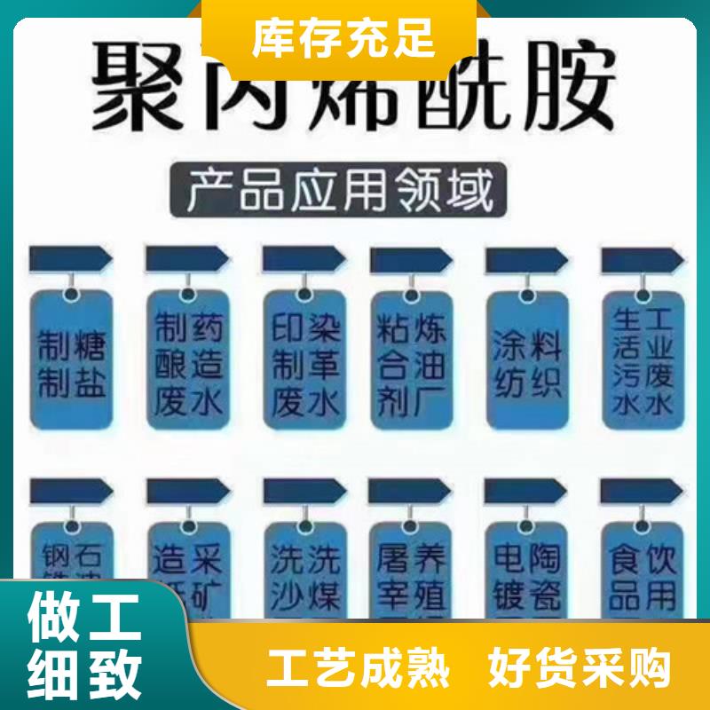 【聚丙烯酰胺PAM】净水材料厂家质检严格
