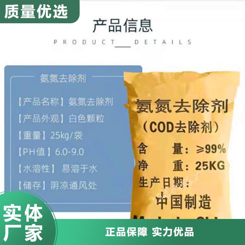 【氨氮去除剂】氧化铁脱硫剂实力商家供货稳定