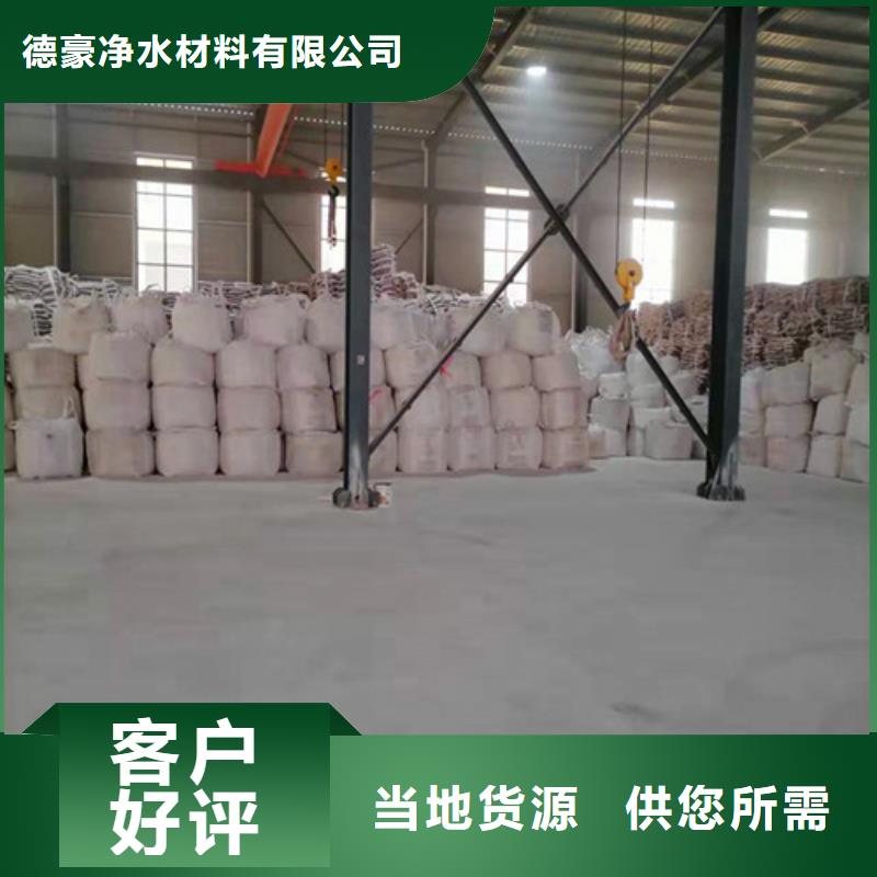 石英砂滤料-无烟煤滤料销售的是诚信