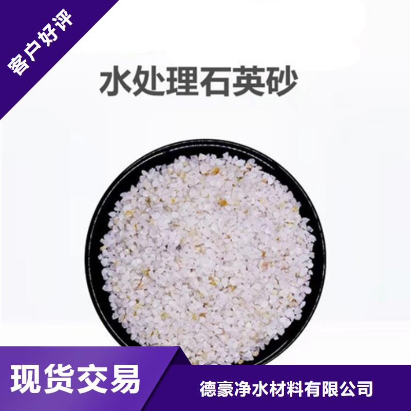 【石英砂滤料氧化铁脱硫剂贴心服务】