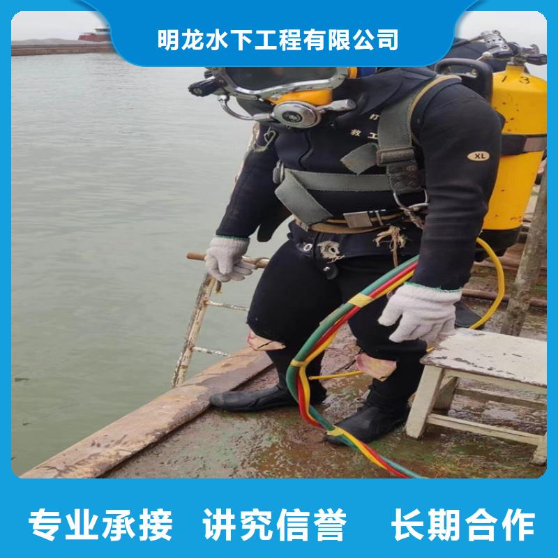 实力团队[明龙]蛙人服务公司 水下焊接公司方便快捷