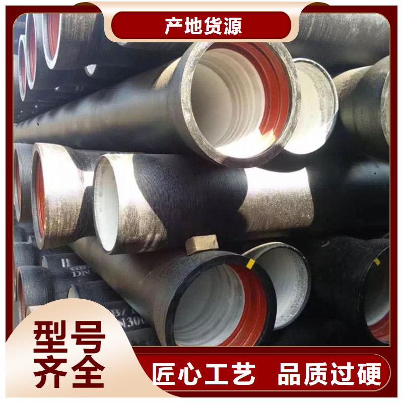 【球墨铸铁管合金钢管匠心品质】