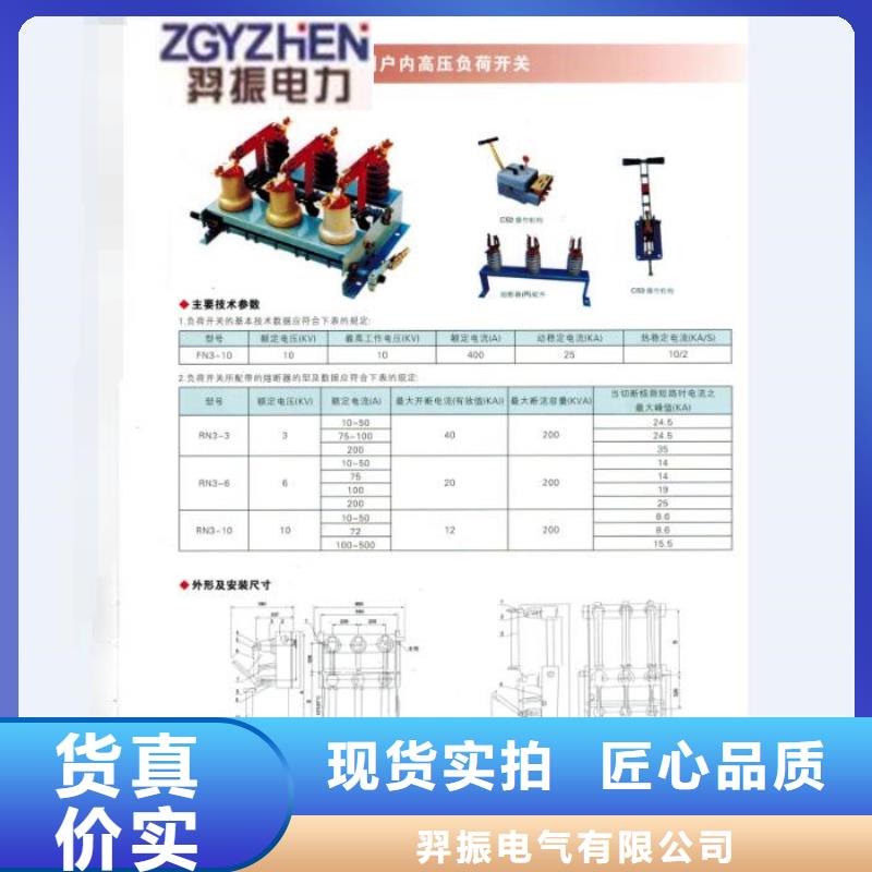 【熔断器】_高压隔离开关厂家厂家实力大