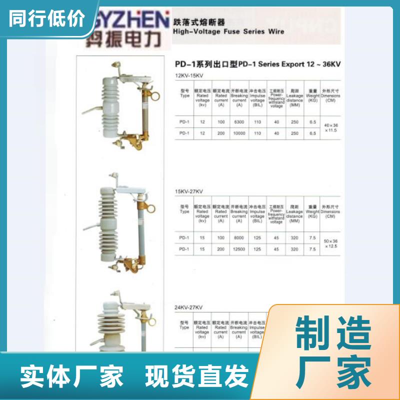 【熔断器】瓷瓶绝缘子厂家直销安全放心