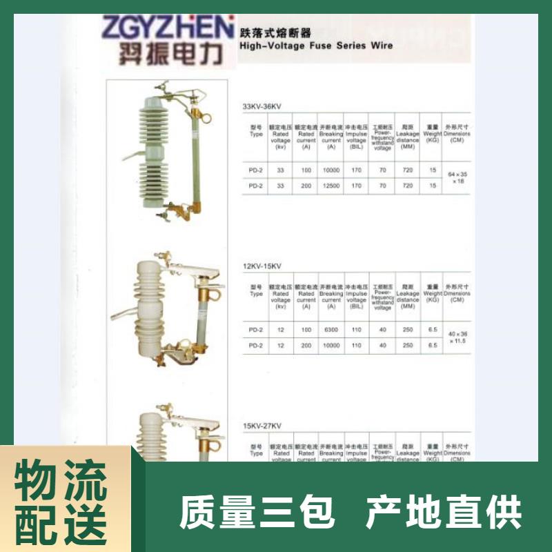 【熔断器_35KV真空断路器做工精细】