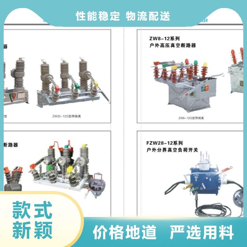 高压隔离开关真空断路器以质量求生存