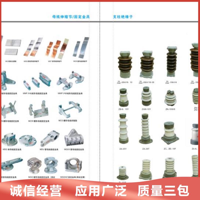 高压隔离开关瓷瓶绝缘子定金锁价