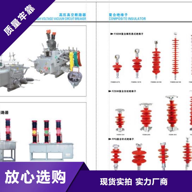 高压隔离开关[柱式绝缘子]优选厂家