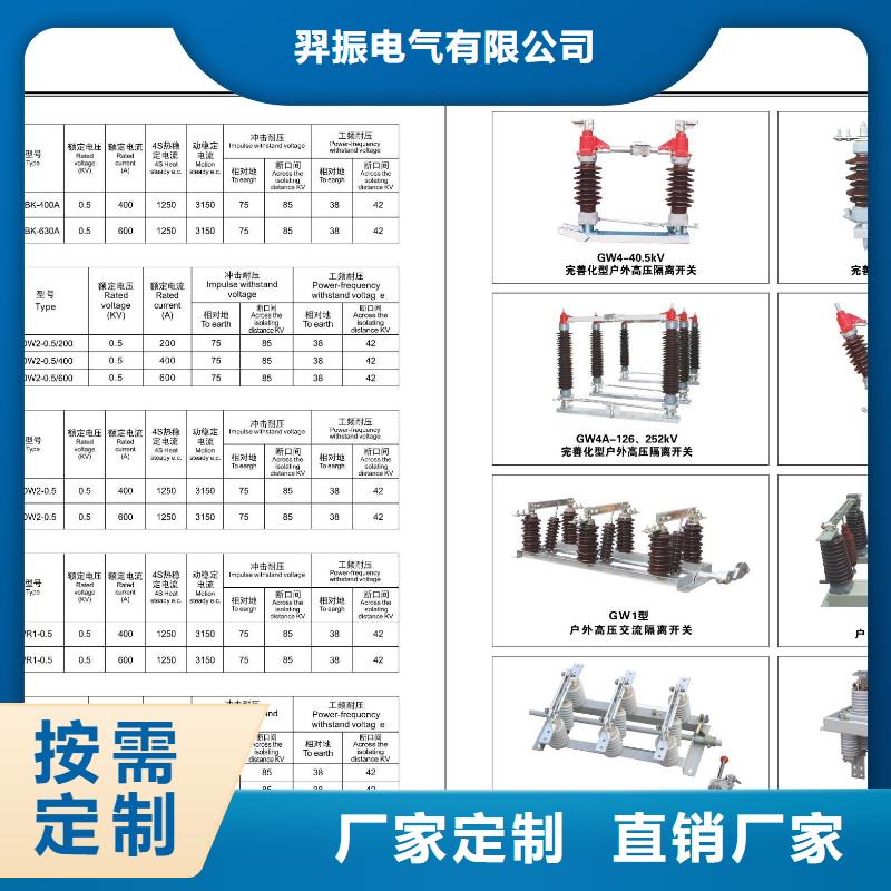 高压隔离开关-【复合悬式绝缘子】助您降低采购成本