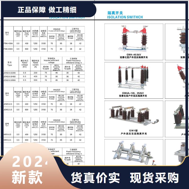 【高压隔离开关-真空断路器用心制作】